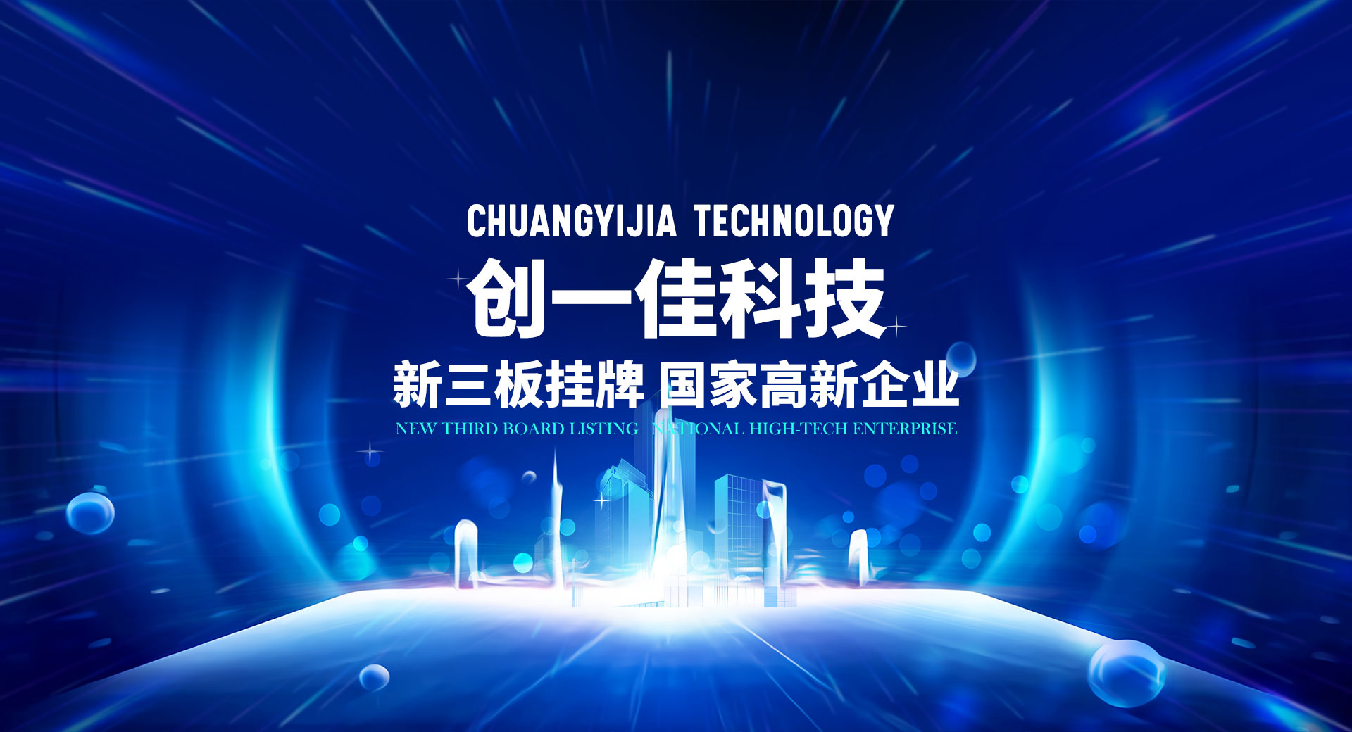 米乐游戏下载官方网：城市夜景照明工程_文旅灯光工程