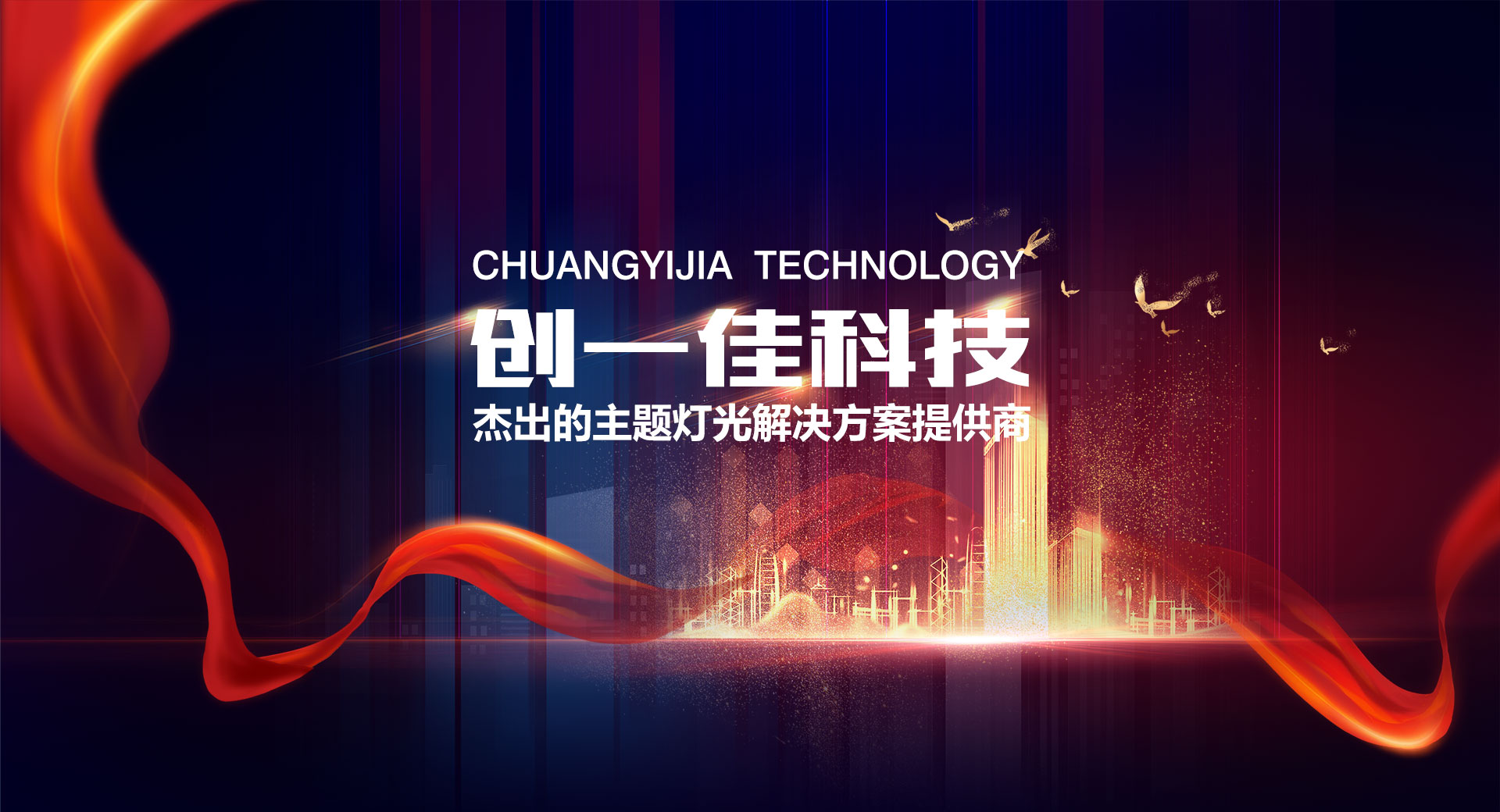 米6app官网登录：景区灯光工程_灯光节照明工程